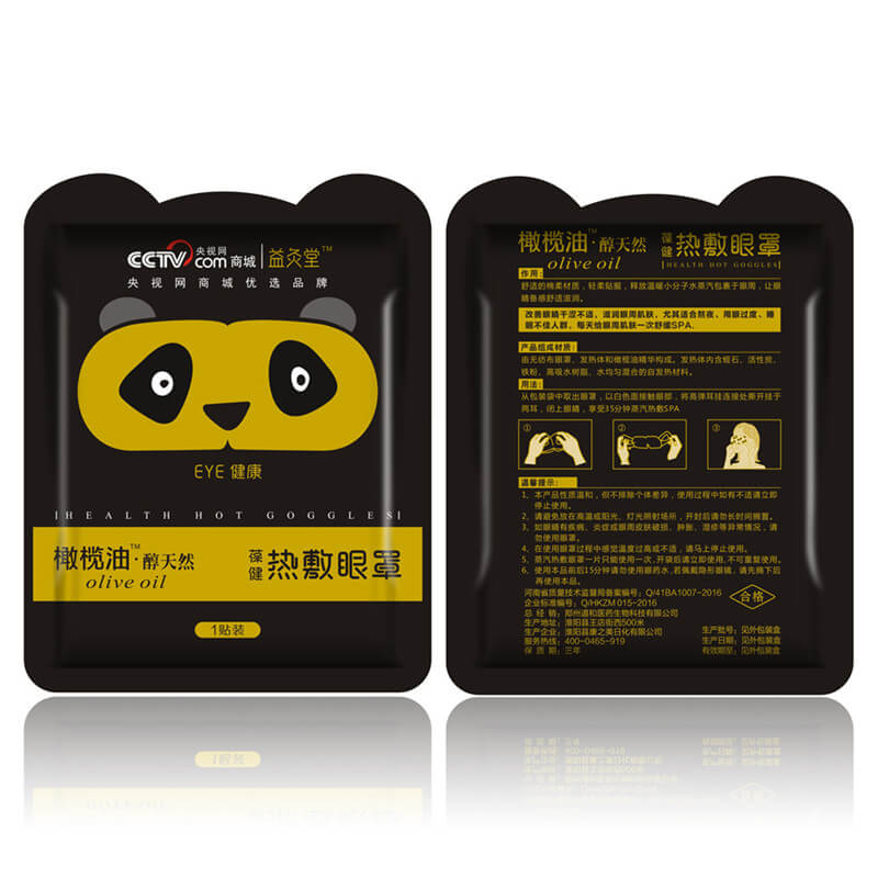 Masque à vapeur pour les yeux