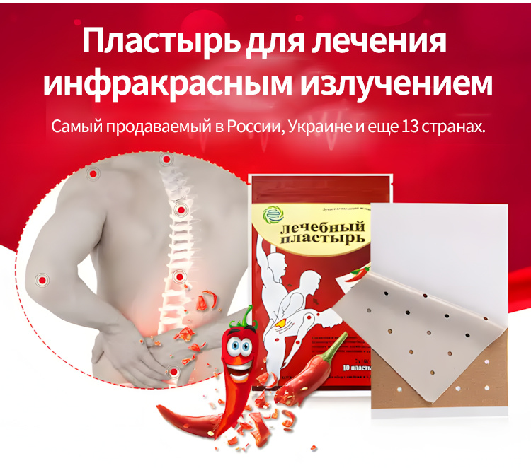 Transdermal Capsicum Patches OEM